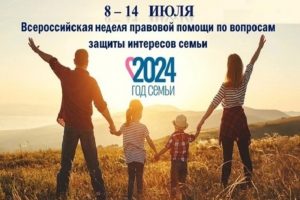 12 ИЮЛЯ 2024 ДО 12-00 В КУРЧАТОВСКОМ УСЗН БУДЕТ ОТКРЫТА КОНСУЛЬТАТИВНАЯ ПЛОЩАДКА ДЛЯ СЕМЕЙ С ДЕТЬМИ