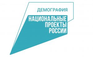 БОЛЕЕ 1700 СЕМЕЙ КУРЧАТОВСКОГО РАЙОНА ПОЛУЧИЛИ МЕРЫ СОЦИАЛЬНОЙ ПОДДЕРЖКИ В РАМКАХ НАЦИОНАЛЬНОГО ПРОЕКТА «ДЕМОГРАФИЯ» С НАЧАЛА 2024 ГОДА