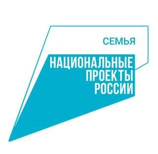 Региональный проект “Многодетная семья”