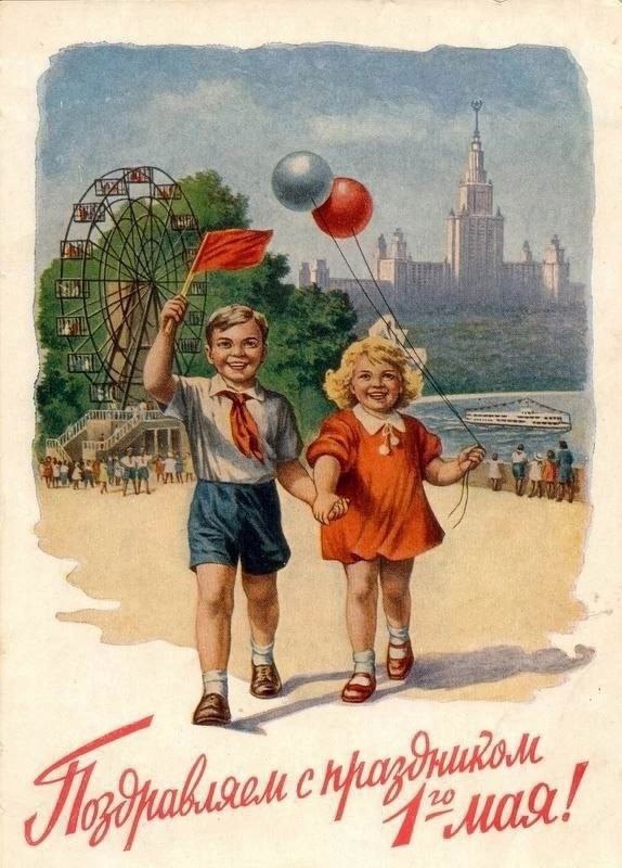 Примите самые теплые и искренние поздравления с 1 Мая – Праздником Весны и Труда! 🎈