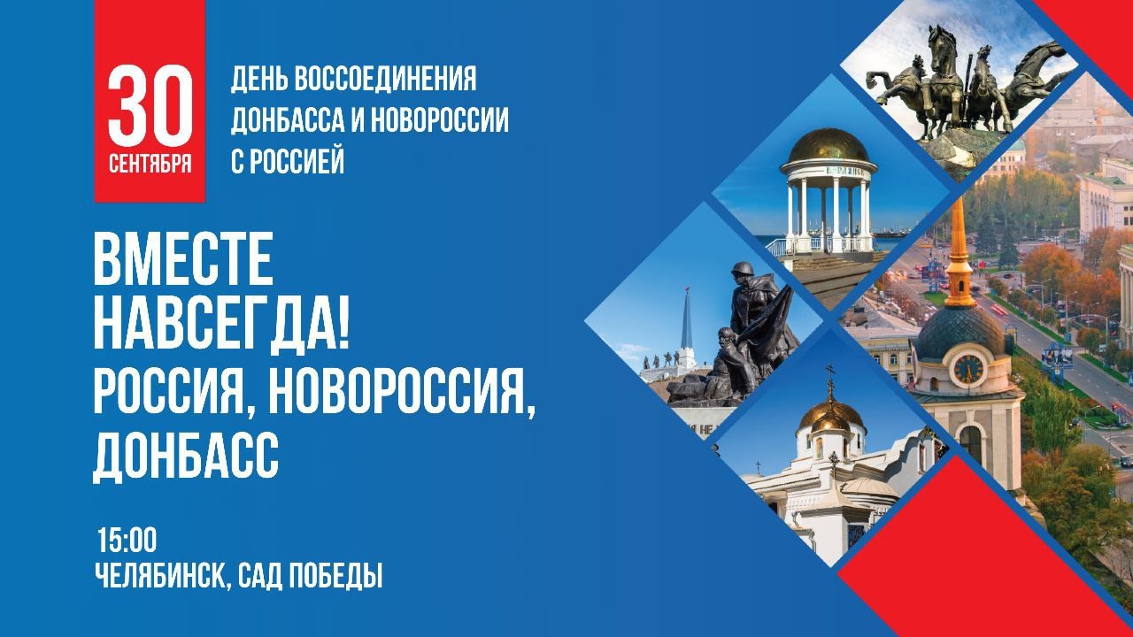 Вместе навсегда!