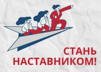 Наставничество в сфере профилактики.