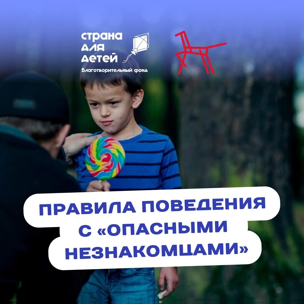 В преддверии Всероссийского дня правовой помощи детям на нашей странице стартует новая рубрика “Детям о праве”.