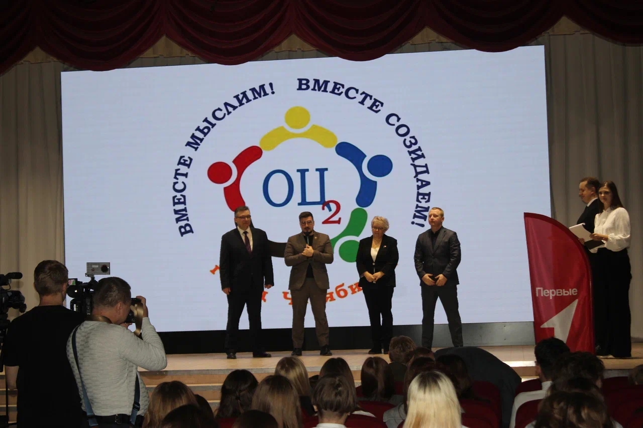 Сегодня в Образовательном центре № 2 города Челябинска состоялось торжественное открытие 10 Молодёжного образовательного форума «#КрыльяКурчатов – 2025».